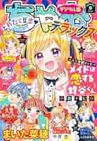 ジ*ク様 ちゃおDX 1999年9月号 61X2WTEn+wL._SY200_QL15_.jpg